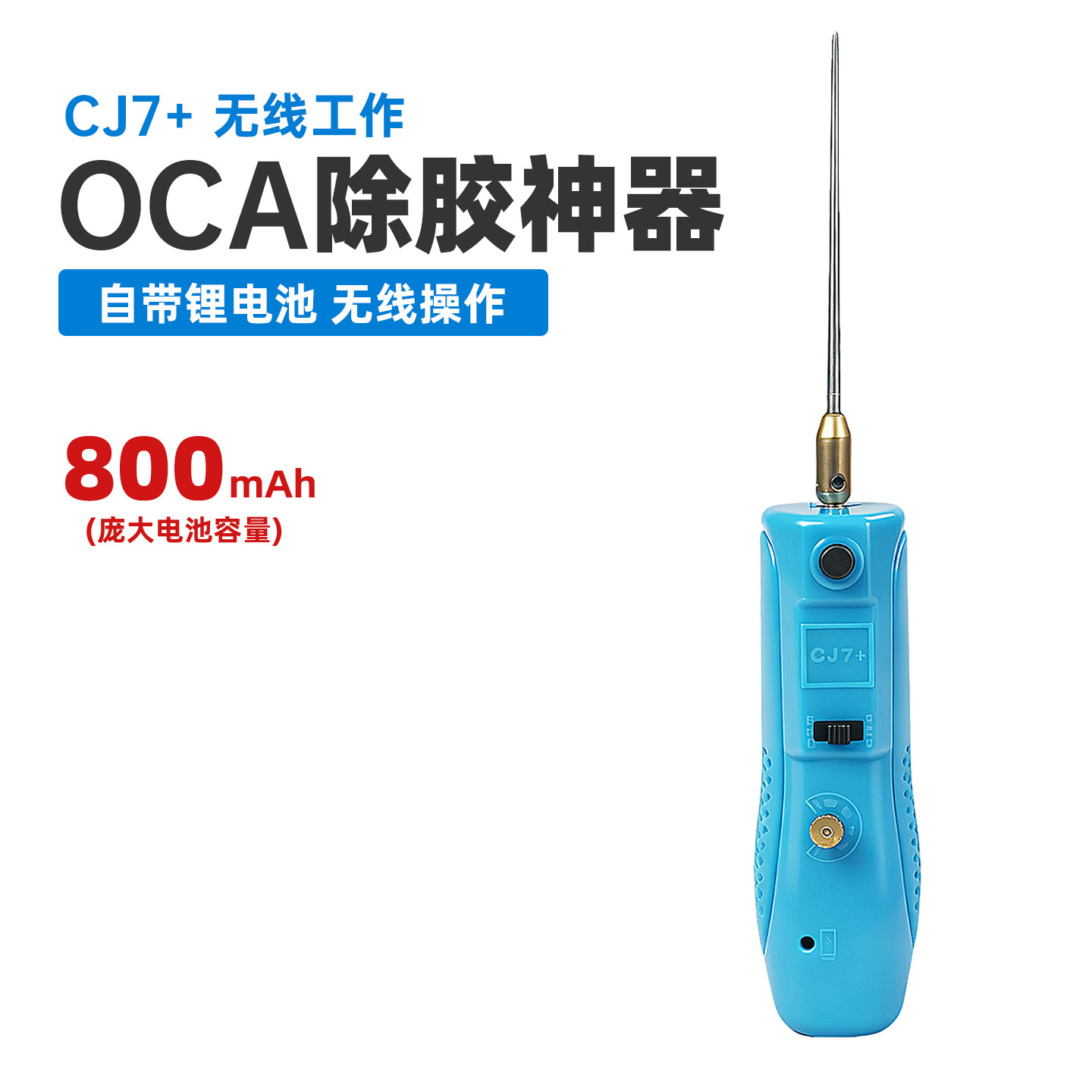 oca除胶神器 屏幕总成切割机 手机干胶液晶除胶机除软胶硬胶 CJ7+