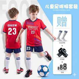 2026夏季中性儿童条纹聚酯纤维足球服套装小学生运动训练比赛队服