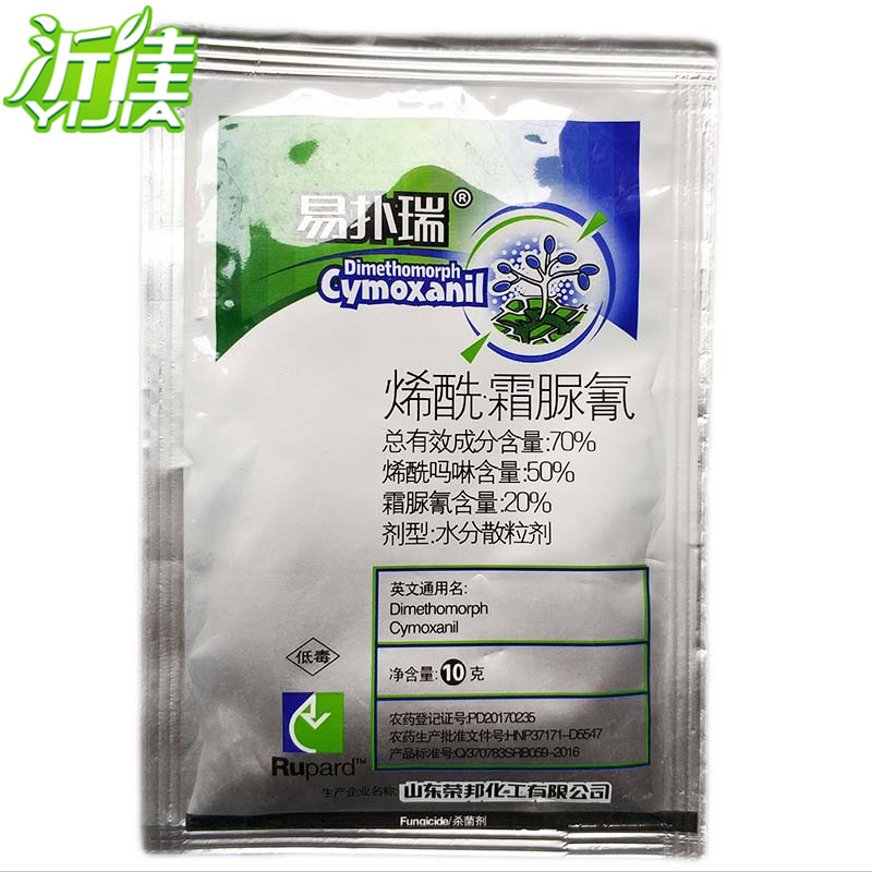 易扑瑞 70%烯酰霜脲氰 烯酰吗啉 黄瓜霜霉病番茄疫病杀菌剂10克