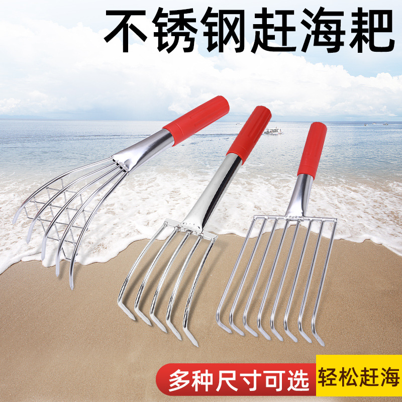不锈钢赶海耙子蛤蜊耙子沙滩挖贝壳海鲜蛏子赶海工具海蛎子挖土铲
