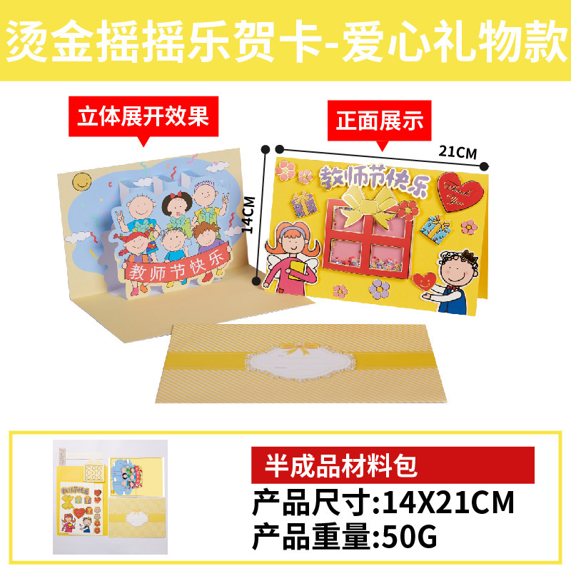 教師の日のグリーティングカード指絵画diy手作りプレゼント幼稚園は自分でカラーカードを作って先生に感謝します|undefined