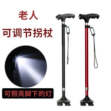 拐杖老人四脚拐棍手杖批发跨境亚马逊伸缩调节带灯铝合金防滑耐磨