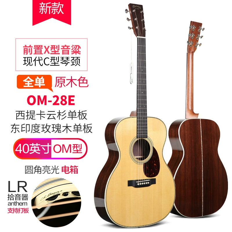 Martin D28 гитара американского производства HD28 полнотелая OM28 фолк/балладная D42 электрогитарный корпус 41 дюйм