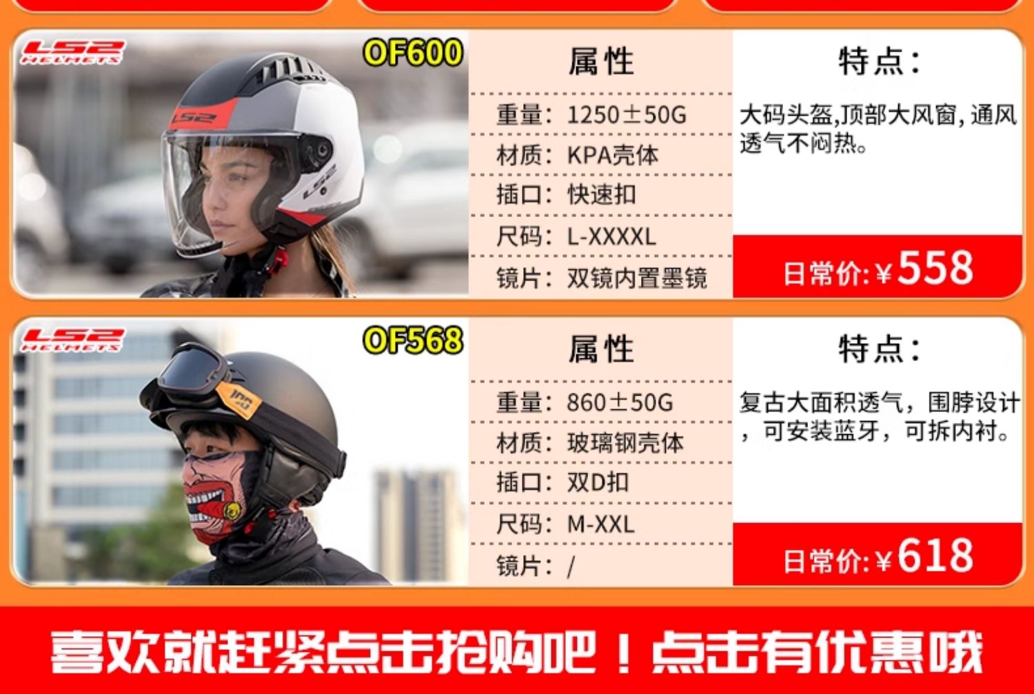 LS2 Half Helmet Large Size Four Seasons Motorcycle Helmet 3C Certified