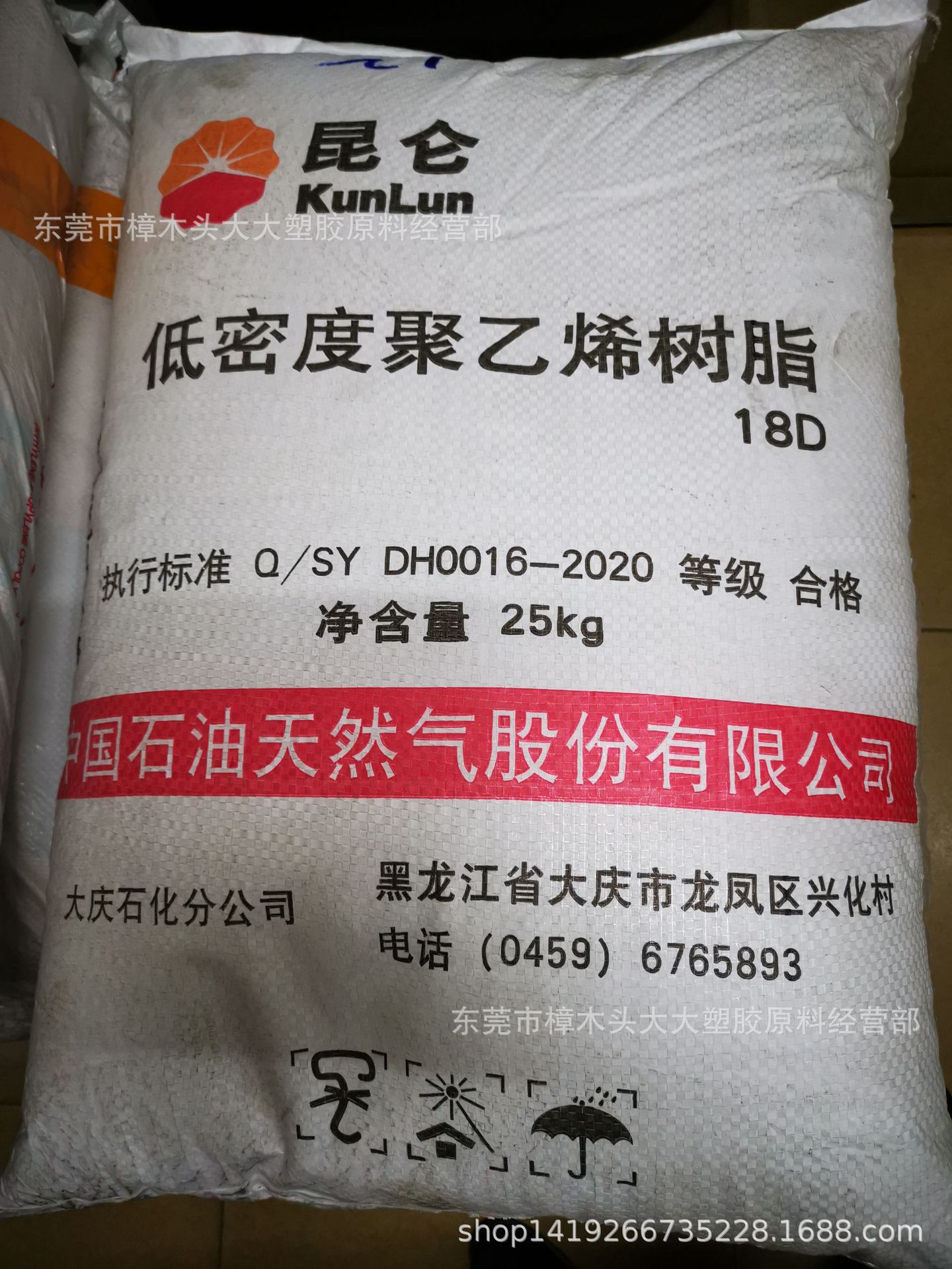 LDPE 中石油大庆 18D薄膜挤出吹塑地膜高抗冲重包装膜