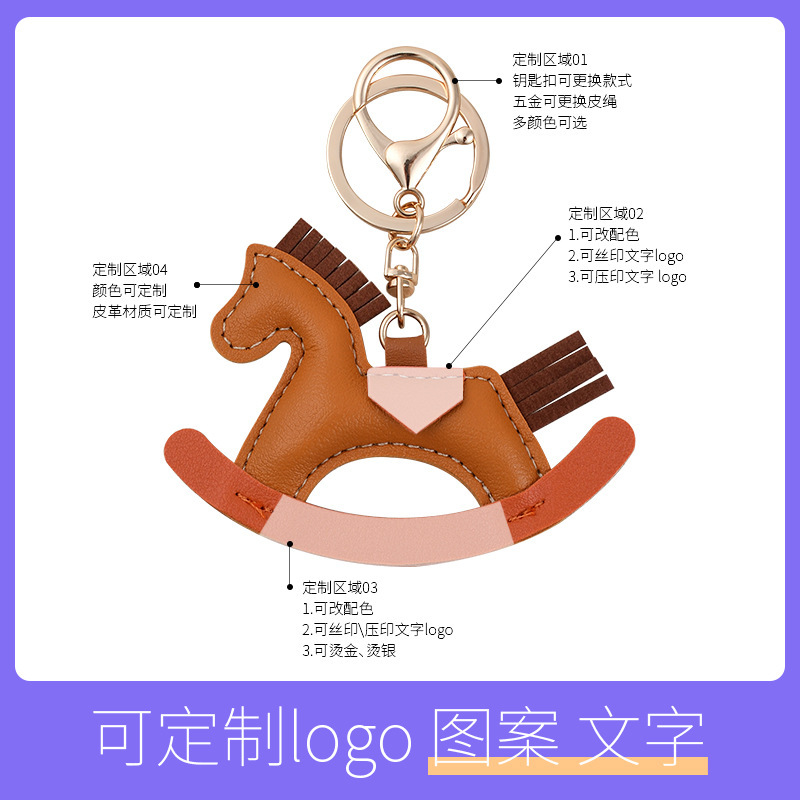 カスタマイズされたロゴポニーレザーキーホルダー車のバックミラータッセル馬ペンダント綿充填トロイの木馬キーホルダーペンダント|undefined