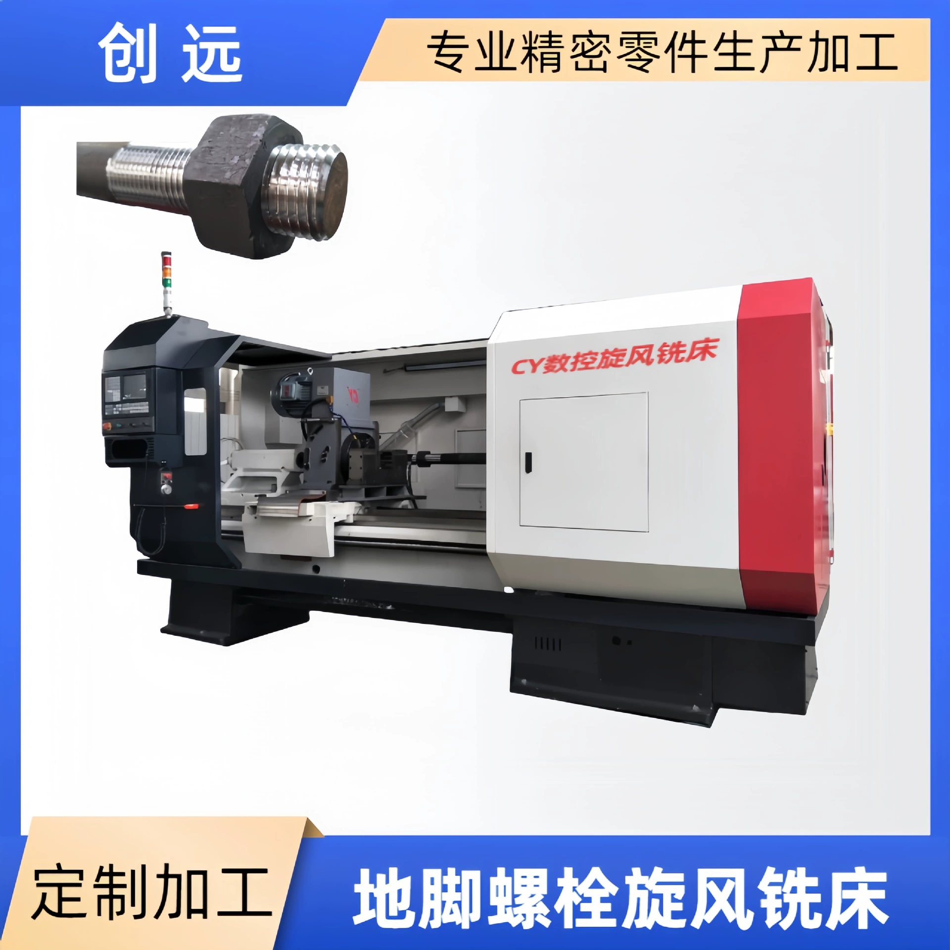 Фрезерный станок с ЧПУ для червячных редукторов и циклонных механизмов, индивидуальная настройка, обработка металла, эффективная обработка, автоматизированная сборочная линия Chuangyuan