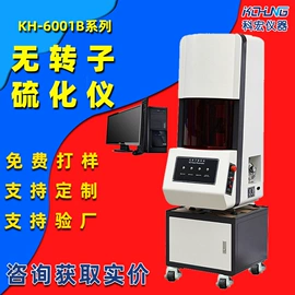 混炼机;硫化机;拉力试验机