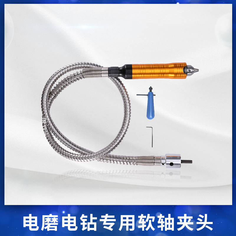 电砖迷你钻夹头手柄软轴 木工雕刻长度0.3-6.5mm 打磨抛光电砖