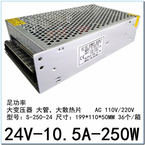 S-250W12V21A switching power supply 20.8A factory direct sales 24V10.5A DC regulated monitoring LED power supply
