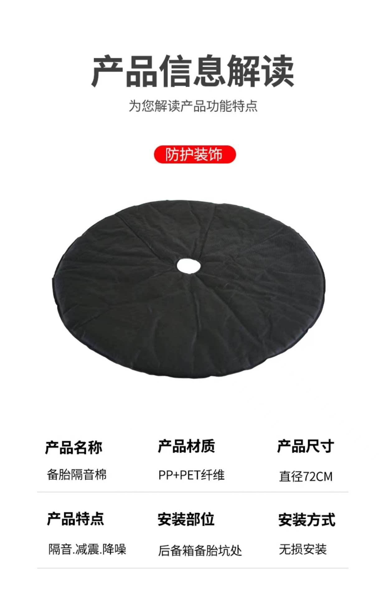 Spare tire sound insulation cotton universal car trunk pit tail box groove sound absorption cotton shock absorption with adhesive sound insulation pad