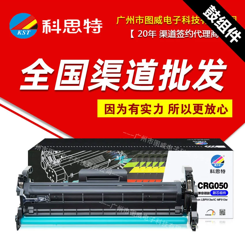 Kest с тонерным барабаном CRG050 барабанная сборка для Canon LBP913w iC MF913w барабанная стойка для принтера