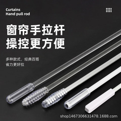 透明亚克力窗帘拉杆12mm手拉杆10mm手动拉帘杆北欧简约[厂家直供]