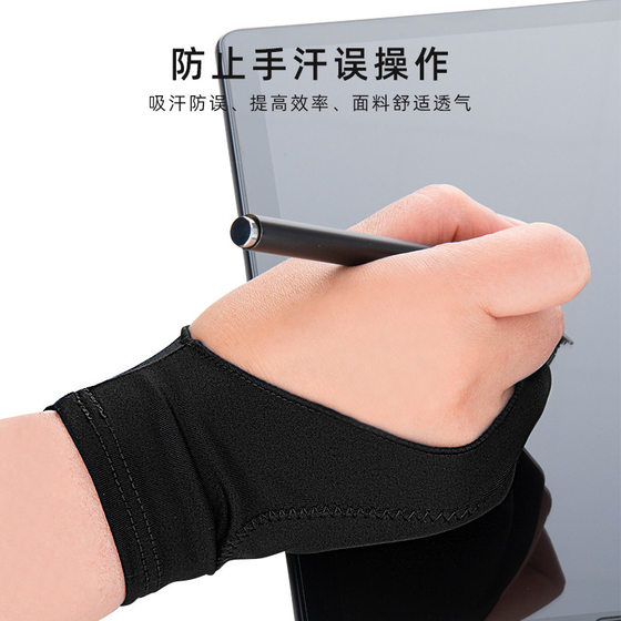 Art Painting Gloves Two-finger Anti-touch Hand-painted Sketch Sketch Sketch Oil Painting Sweat-proof Anti-fouling Anti-abrasion Drawing Gloves