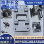 cnc精密数控铝合金零件