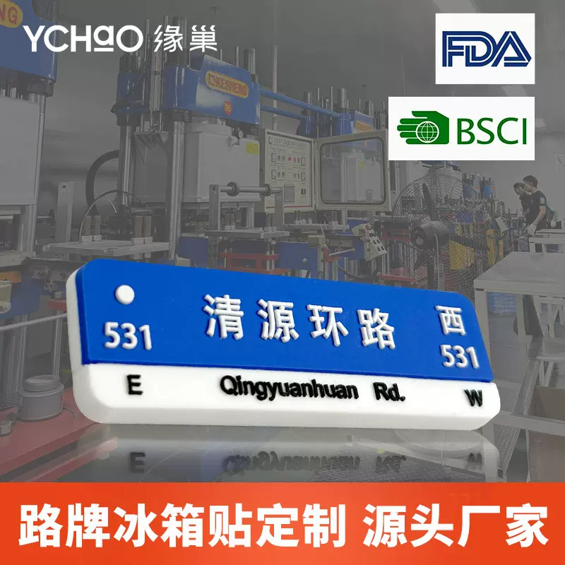 定制硅胶路牌冰箱贴我在哪里很想你旅游纪念品城市地名软胶磁吸贴