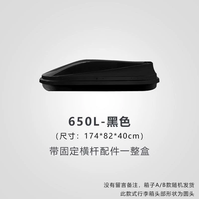 box, large-capacity, modified for, Roof box - huiqi-black-650l-standard-model-single-box-limited-time-launch