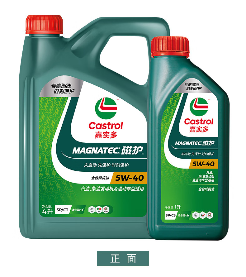 Castrol Magnatec 5W-40 Fully Synthetic Engine Oil for Audi Volkswagen Toyota