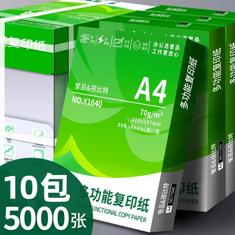 [기간한정 프로모션 증량] 10팩 2박스/5000매-70g