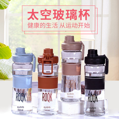 网红750ml水杯太空运动杯便携玻璃杯学生男女手提大容量简约杯|ms