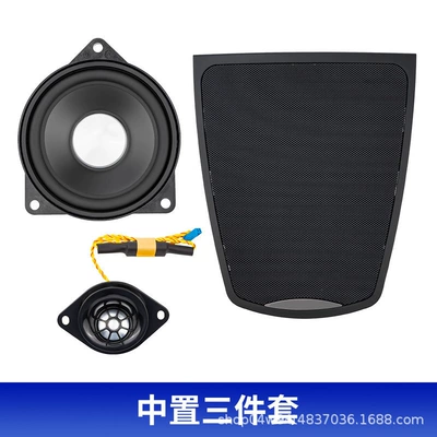 Interior Modification — Car horn/tweeter - center-speaker-cover-3-piece-set
