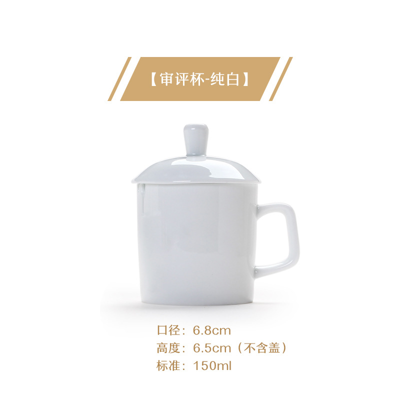 150ml 리뷰 컵-순수한 흰색