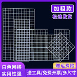 网格网片白色置物展示架超市货架隔板铁丝挂网照片墙面铁艺格子网