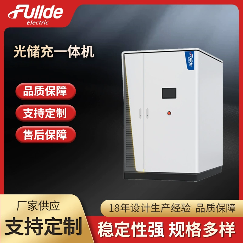 Небольшой оптический накопитель все в одном фотоэлектрическая система накопитель энергии переменного постоянного тока встроенный шкаф фотоэлектрического накопительного оборудования