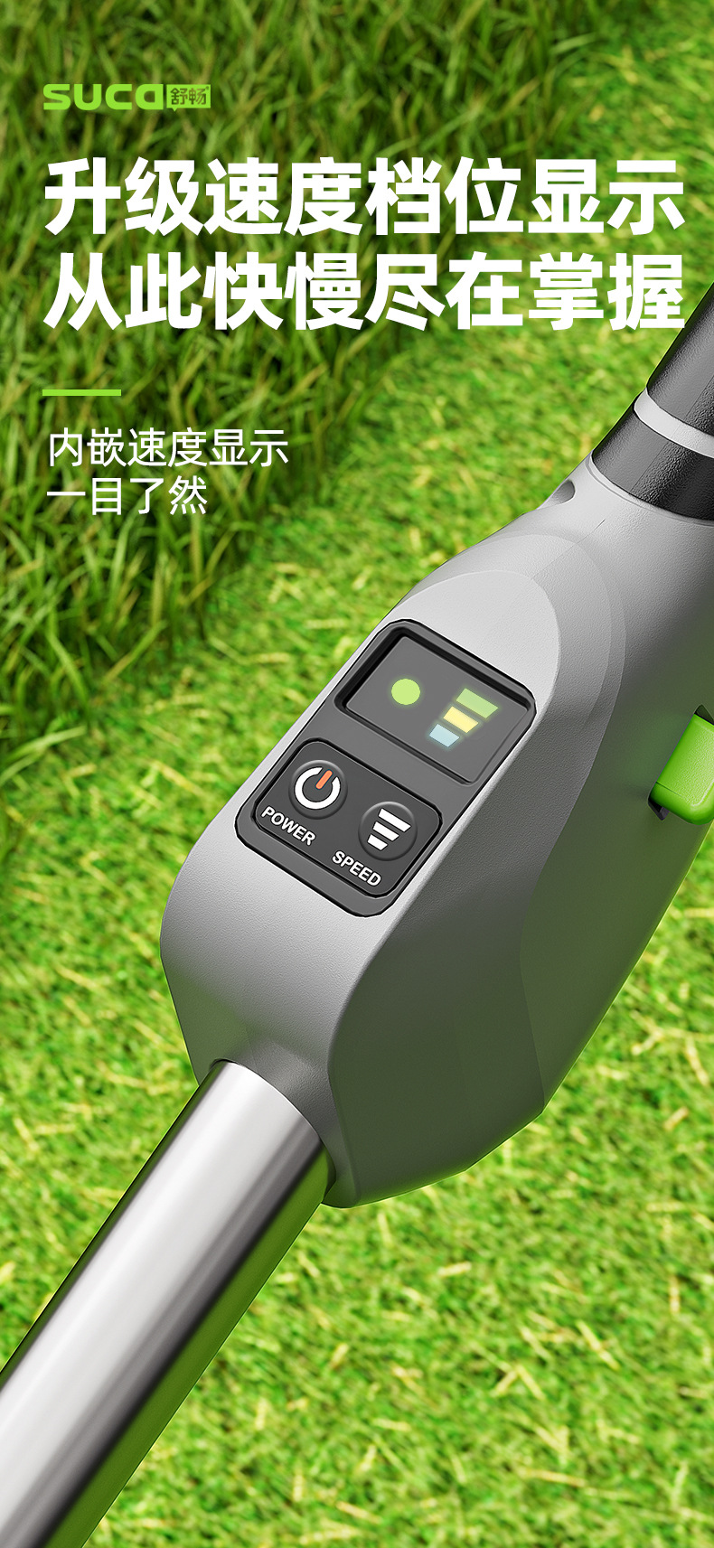 割草机详情页2_04.jpg