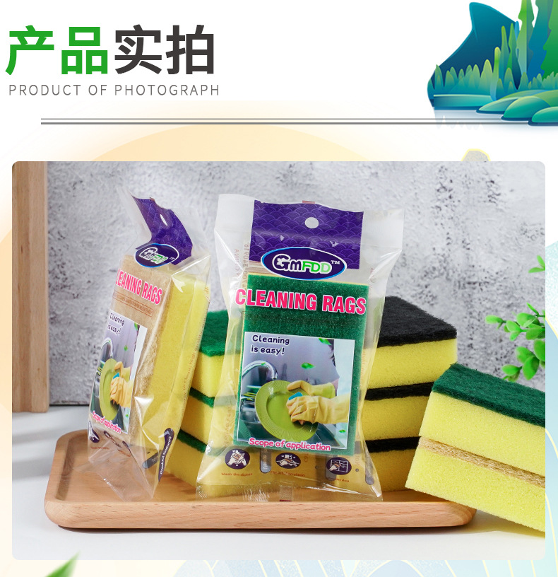 海绵百洁布1片独立装_12.jpg