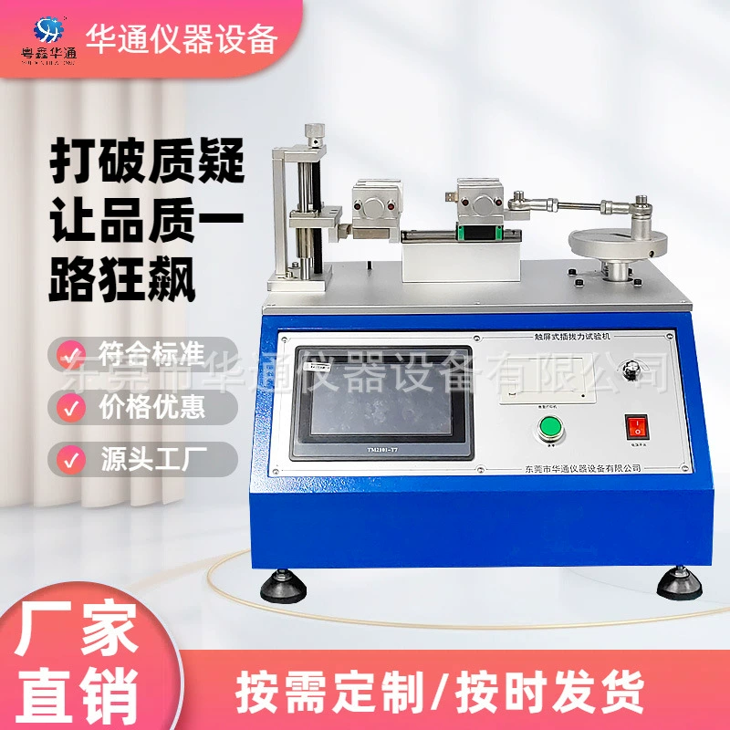 Тестер силы вставки USB-разъем для клеммной колодки, легкий цифровой дисплей, выдвижной тестер силы вставки и розетки для экспериментов