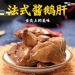 法式鹅肝酱鹅肝独立小包装营养卤味甜辣味零食办公室休闲小吃