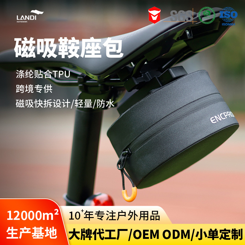 自行车鞍座包公路车磁吸山地车单车工具尾包骑行装备折叠车座垫包