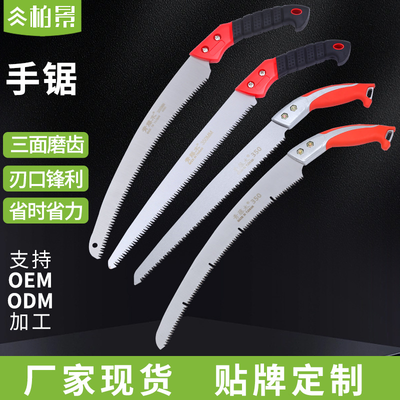青藤木350手锯园林锯果树伐木锯带保护锯套绿化锋利腰锯高枝锯