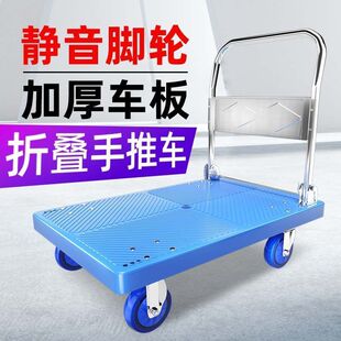 Folding Trolley, Silent Trolley, Flatbed Trolley, Portable Logistics Trolley, Transport Truck, Supermarket Cargo Trolley
