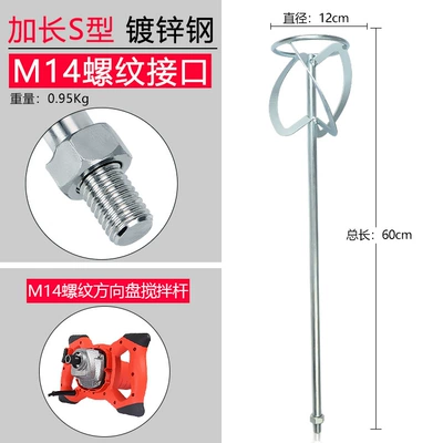 small vibrator stirring rod: Sükan çarxları - m14-galvanized-60cm-long-s-type