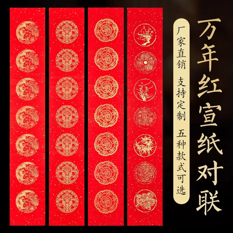 Куплет-бумага, посыпанная золотой красной бумагой, рукописная пустая Новый год 2024, новые куплеты на весенний фестиваль, оптовая продажа рисовой бумаги, плитка с драконом и фениксом в горячей тиснении