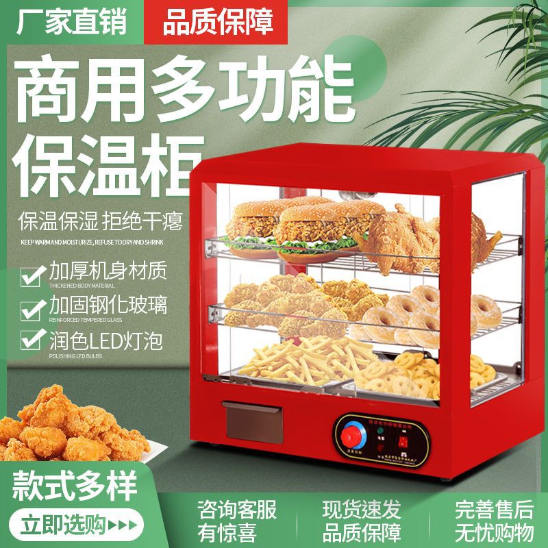 商用保温柜加热恒温箱板栗蛋挞面包玻璃熟食柜食品小型展示柜台式