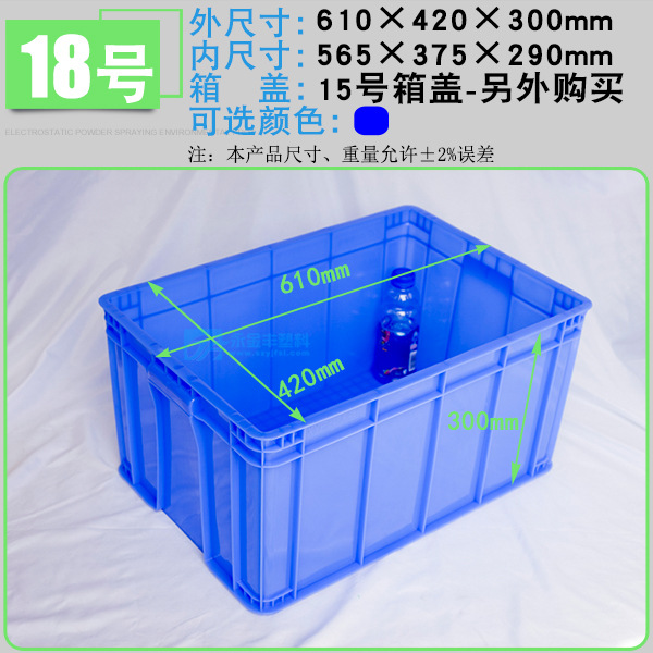 18호 610*420*300