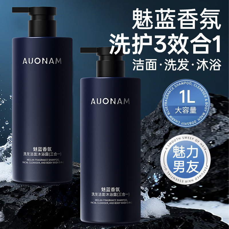 AUONAM Charming Blue Perfume Shampoo Limpieza Facial Limpieza suave, limpia, refrescante, control de aceite, hidratación de la piel, productos genuinos y duraderos.