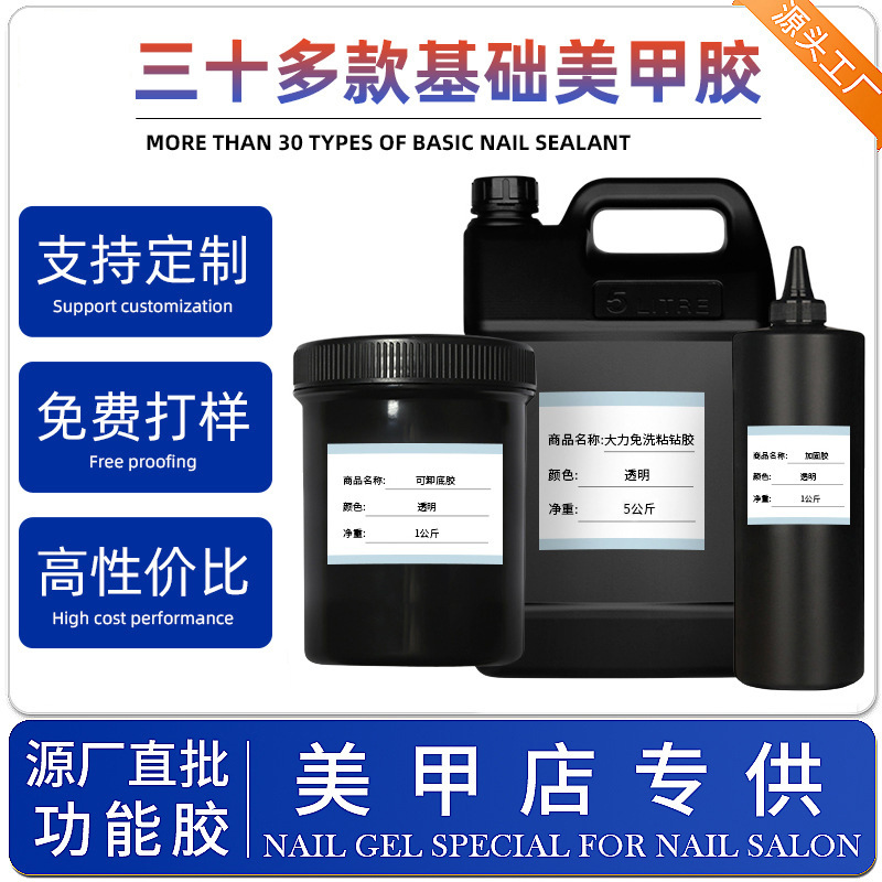 Pegamento de esmalte de uñas KG Venta al por mayor mezcla de color hielo pegamento transparente roto pegamento de diamante capa de sellado templado pegamento inferior función pegamento barril grande