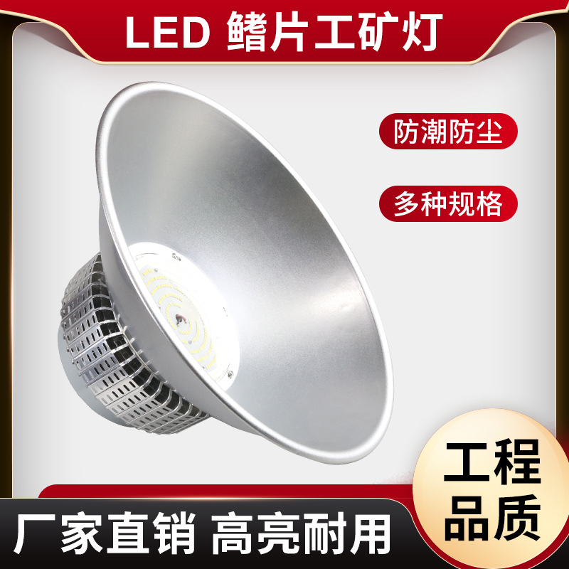 【顺丰专用】led鳍片工矿灯工业风厂房铝材吊灯工程照明工矿灯