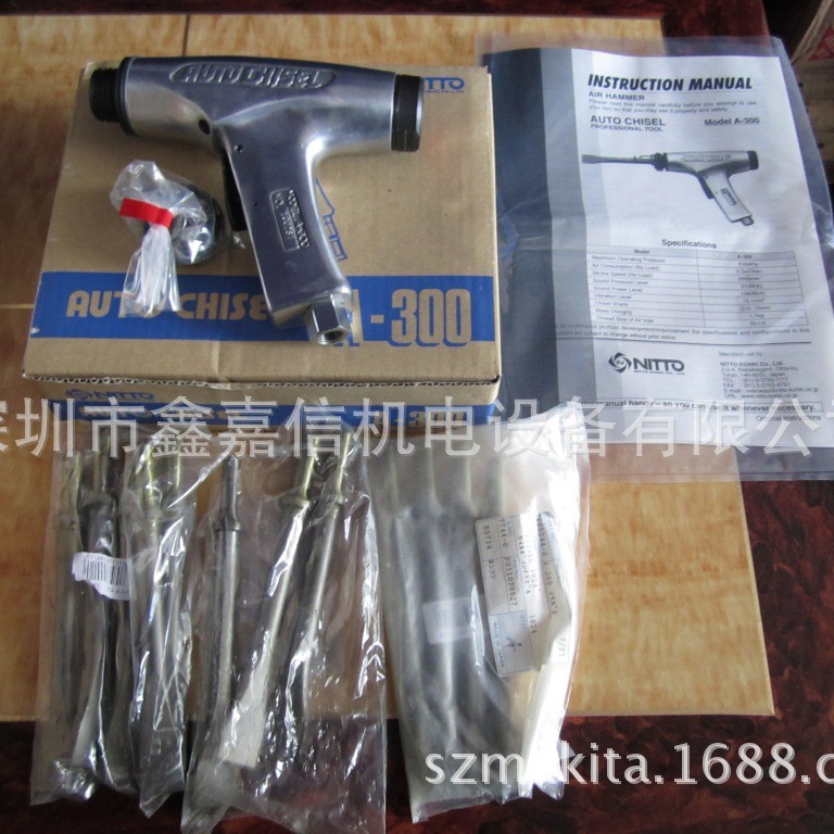 A-300  特价现货 批发日本 NITTO日东 气动多用途自动凿A-300