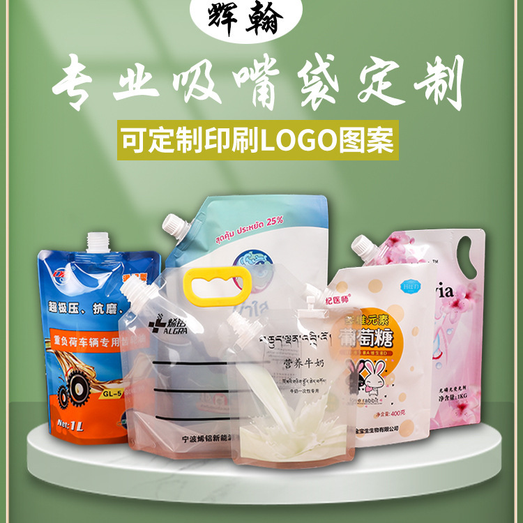 カスタム2.5L透明吸口袋、5L厚手飲料水、クラフトビール、大口径液体包装袋、アルミ箔袋|undefined