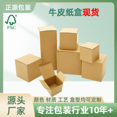牛革紙箱現物三層原色折り畳み牛革E段ボール箱電子部品共通包装箱卸売り
