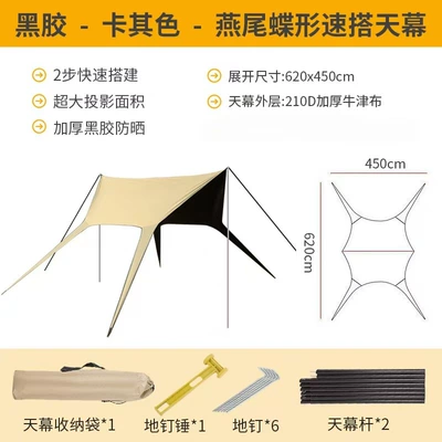 Butterfly-Shaped Canopy with Black Coating for Outdoor Camping, Sunshade Fabric, Uv Protection Tent, Portable Rainproof Quick Setup Sun Shelter (Avtomobil yan çətirləri) - swallowtail-butterfly-canopy-vinyl-khaki-4562-set