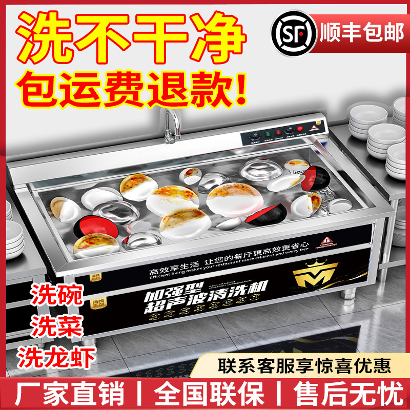 超声波洗碗机商用厨房设备饭店食堂餐饮酒店餐厅用全自动小型大型