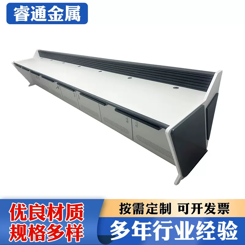 操作台控制台监控台控制平台工作调度监控室可视中控台多功能智能