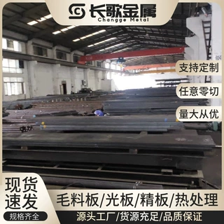 进口德标16MnCr5齿轮钢板 1.7131合金钢板料16MnCr5精板光板