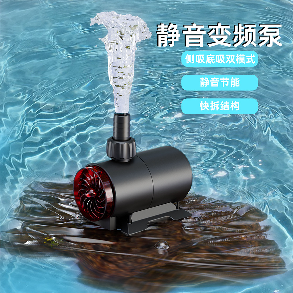 鱼缸水泵鱼池潜水泵小型侧吸底吸抽水泵跨境循环泵超静音变频水泵
